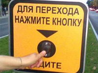 Вызывная кнопка светофора